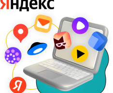 Яндекс сервисы - КИБЕРшкола программирования для детей, компьютерные курсы для школьников, начинающих и подростков - KIBERone г. Раменки