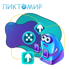 Пиктомир. Интуитивное программирование - КИБЕРшкола программирования для детей, компьютерные курсы для школьников, начинающих и подростков - KIBERone г. Раменки