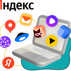 Яндекс сервисы - КИБЕРшкола программирования для детей, компьютерные курсы для школьников, начинающих и подростков - KIBERone г. Раменки