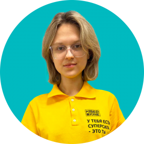 Дарья Ш. - КИБЕРшкола программирования для детей, компьютерные курсы для школьников, начинающих и подростков - KIBERone г. Раменки