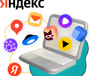 Яндекс сервисы - КИБЕРшкола программирования для детей, компьютерные курсы для школьников, начинающих и подростков - KIBERone г. Раменки