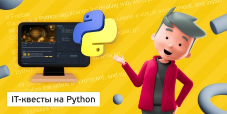 Python - Школа программирования для детей, компьютерные курсы для школьников, начинающих и подростков - KIBERone г. Москва