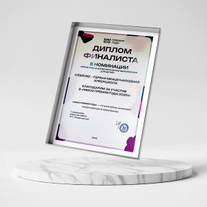 KIBERone – финалист главной образовательной премии страны «ММСО Премия года»!  - КИБЕРшкола программирования для детей, компьютерные курсы для школьников, начинающих и подростков - KIBERone г. Раменки