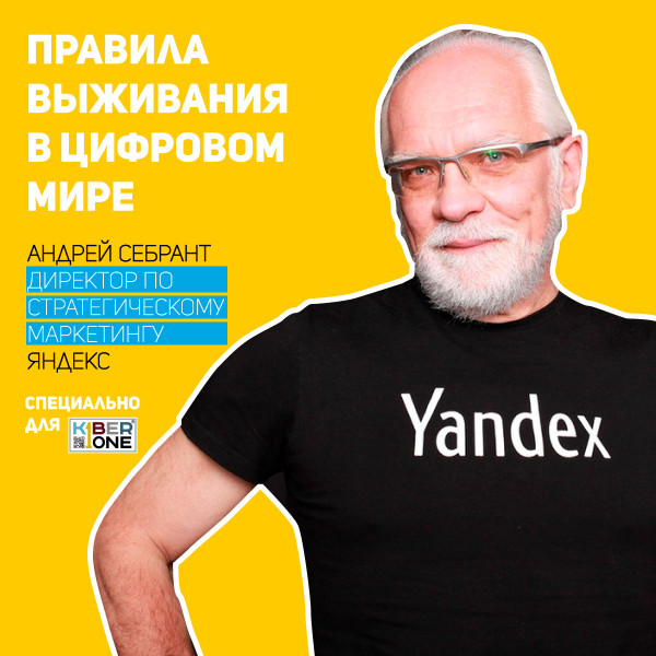 Уникальное закрытое мероприятие для резидентов КиберШколы - КИБЕРшкола программирования для детей, компьютерные курсы для школьников, начинающих и подростков - KIBERone г. Раменки